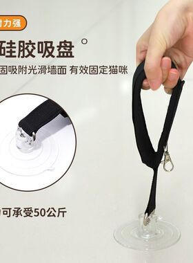 猫咪洗澡固定器固定器绳子猫狗清洁美容专用吸盘绑带防抓动美容台