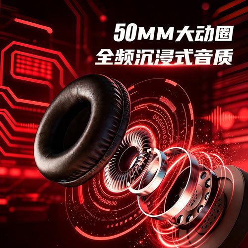 联想投资品牌异能头戴式有线游戏耳机听声辨位低延迟电脑游戏带麦 - 图1