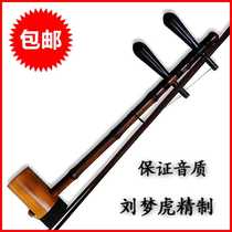 High-end Kyohu musical instrument Liu Menghus exquisite purple bamboo Kyohu upscale Kyohu Xipi Erhuang guarantees a complete set of sound quality