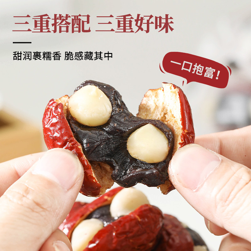 抱富枣无添加血糯米去核夏威夷果暴富枣红枣夹心手工制作零食小吃,淘宝优惠券,粉丝福利购,淘宝优惠卷