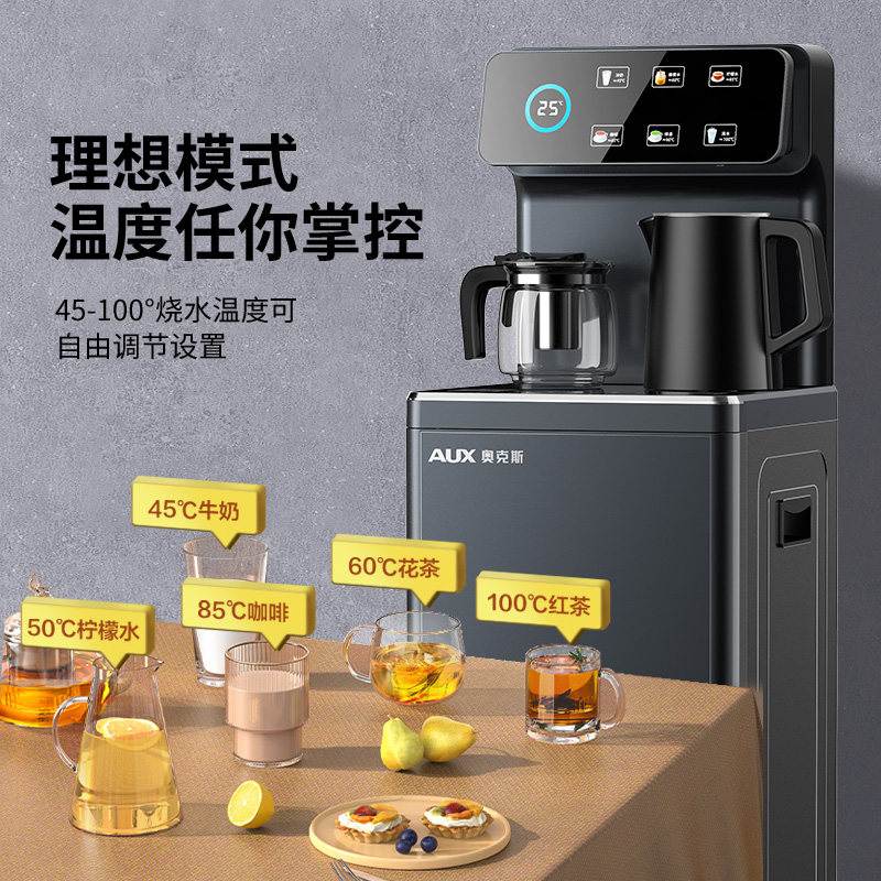 奥克斯茶吧机家用全自动智能下置桶2026新款客厅高端一体柜饮水机,淘宝优惠券,粉丝福利购,淘宝优惠卷