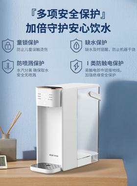 奥克斯即热式桌面饮水机
