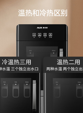 奥克斯饮水机家用办公室下置式