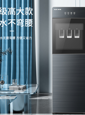 奥克斯下置水桶家用智能饮水机