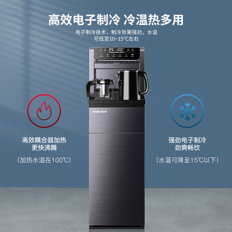  奥克斯饮水机茶吧机/泡茶机