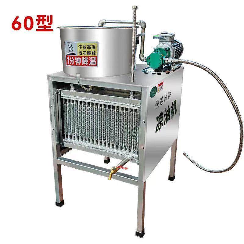 智能控温凉油机 不锈钢凉油机 食用油凉油机 型号多油坊专用设备,淘宝优惠券,粉丝福利购,淘宝优惠卷