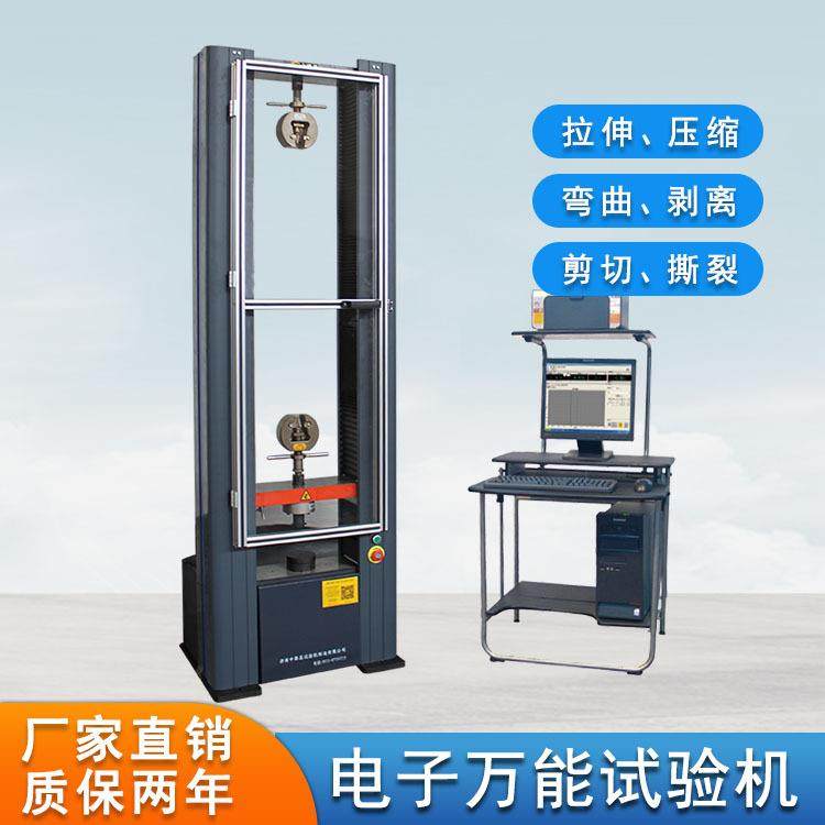 电子拉力机 单柱拉力机 拉力试验机公司 双臂拉力试验机,淘宝优惠券,粉丝福利购,淘宝优惠卷