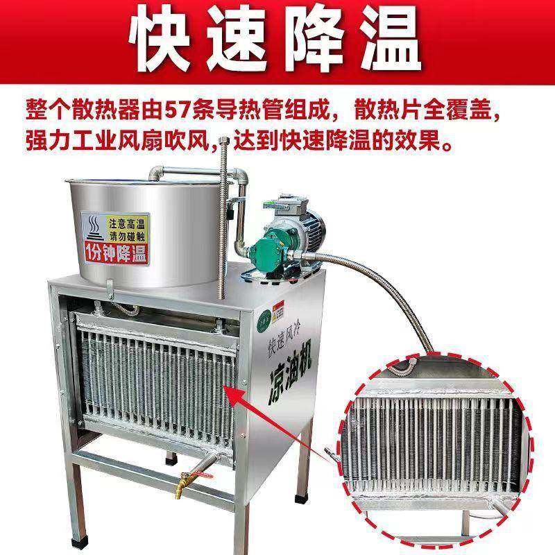 智能控温凉油机 不锈钢凉油机 食用油凉油机 型号多油坊专用设备,淘宝优惠券,粉丝福利购,淘宝优惠卷