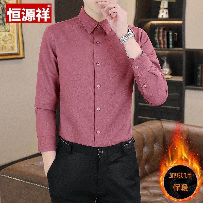 恒源祥2025冬季竹纤维加绒加厚衬衫男士商务休闲一体绒保暖衬衣潮,淘宝优惠券,粉丝福利购,淘宝优惠卷
