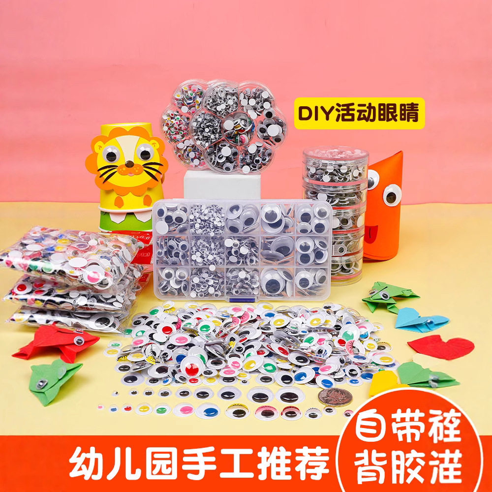 玩偶眼睛儿童手工制作diy动物塑料眼睛娃娃布偶黑白眼球材料,淘宝优惠券,粉丝福利购,淘宝优惠卷