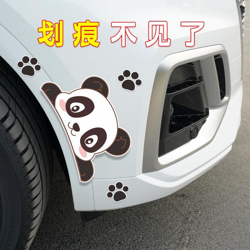 汽车划痕贴纸电动摩托车贴可爱卡通车身刮痕遮挡装饰轮眉车门贴画,淘宝优惠券,粉丝福利购,淘宝优惠卷