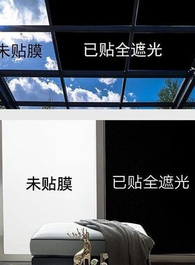 玻璃贴膜黑色不透光强遮光隔热膜家用窗户遮阳玻璃防晒贴纸建筑膜