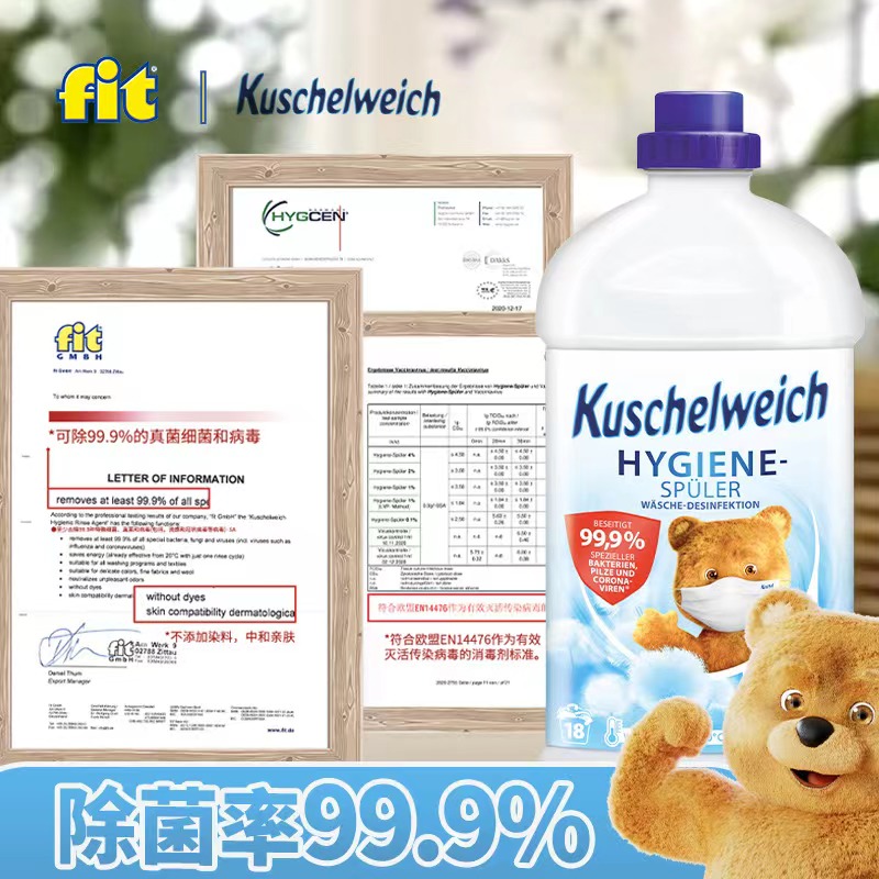 德国fit kuschelweich库色熊衣物除菌液内衣裤洗贴身衣物消毒液 - 图1