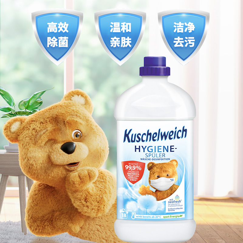 德国fit kuschelweich库色熊衣物除菌液内衣裤洗贴身衣物消毒液 - 图3