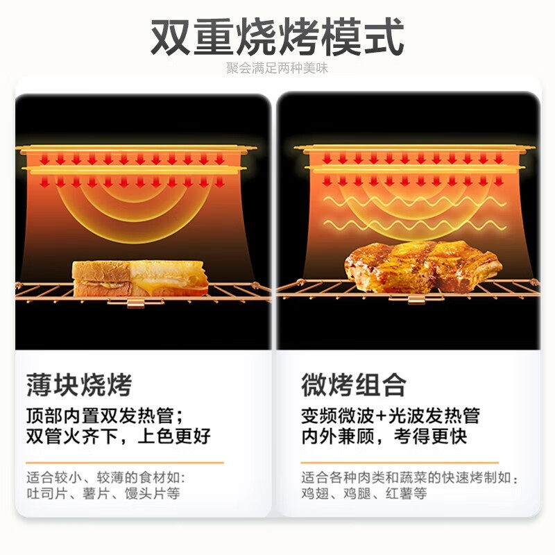  美的微蒸烤微波炉