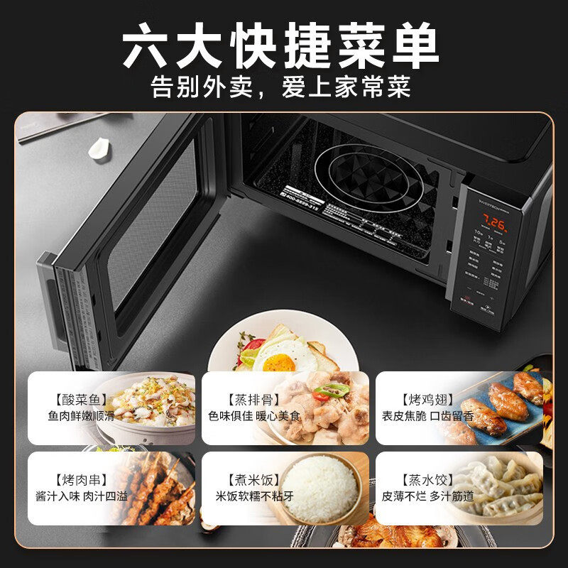  美的微蒸烤微波炉