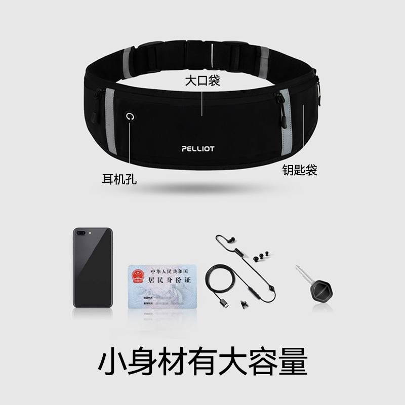 伯希和运动腰包男女2025新款轻便跑步专用手机袋专业晨跑健身装备