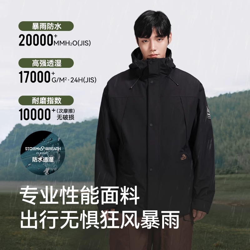 【山海】伯希和户外三合一羽绒冲锋衣女鹅绒内胆露营保暖登山服男