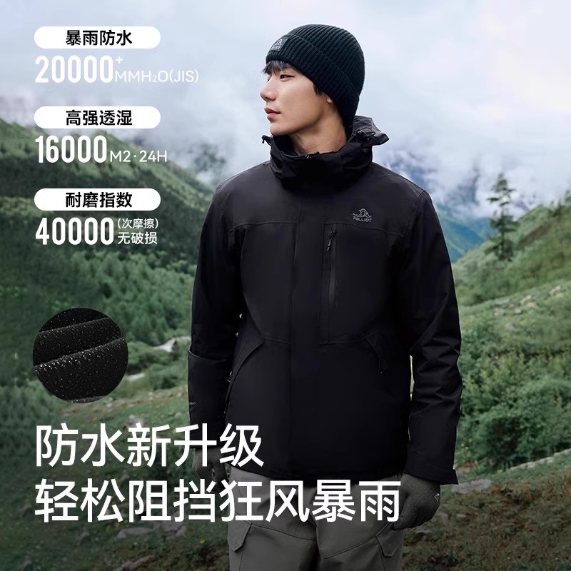 【成毅同款】伯希和户外羽绒服冲锋衣男三合一防风防水外套登山服