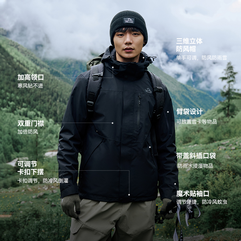 【经典2.0 | 鹅绒版】伯希和户外冲锋衣男女三合一鹅绒内胆登山服