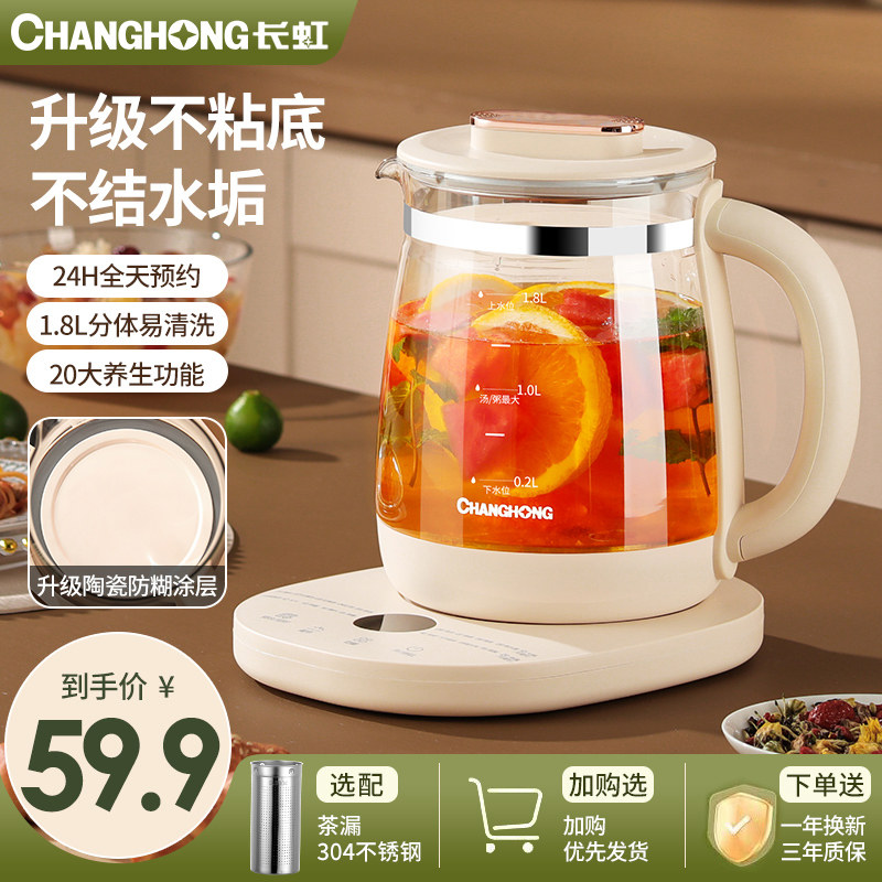  长虹长韵养生壶/煎药壶