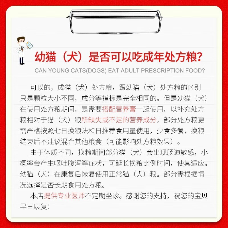 线线豆豆 皇家泌尿道猫粮处方粮LP34防尿结石MUC34泌尿道情绪舒缓 - 图2