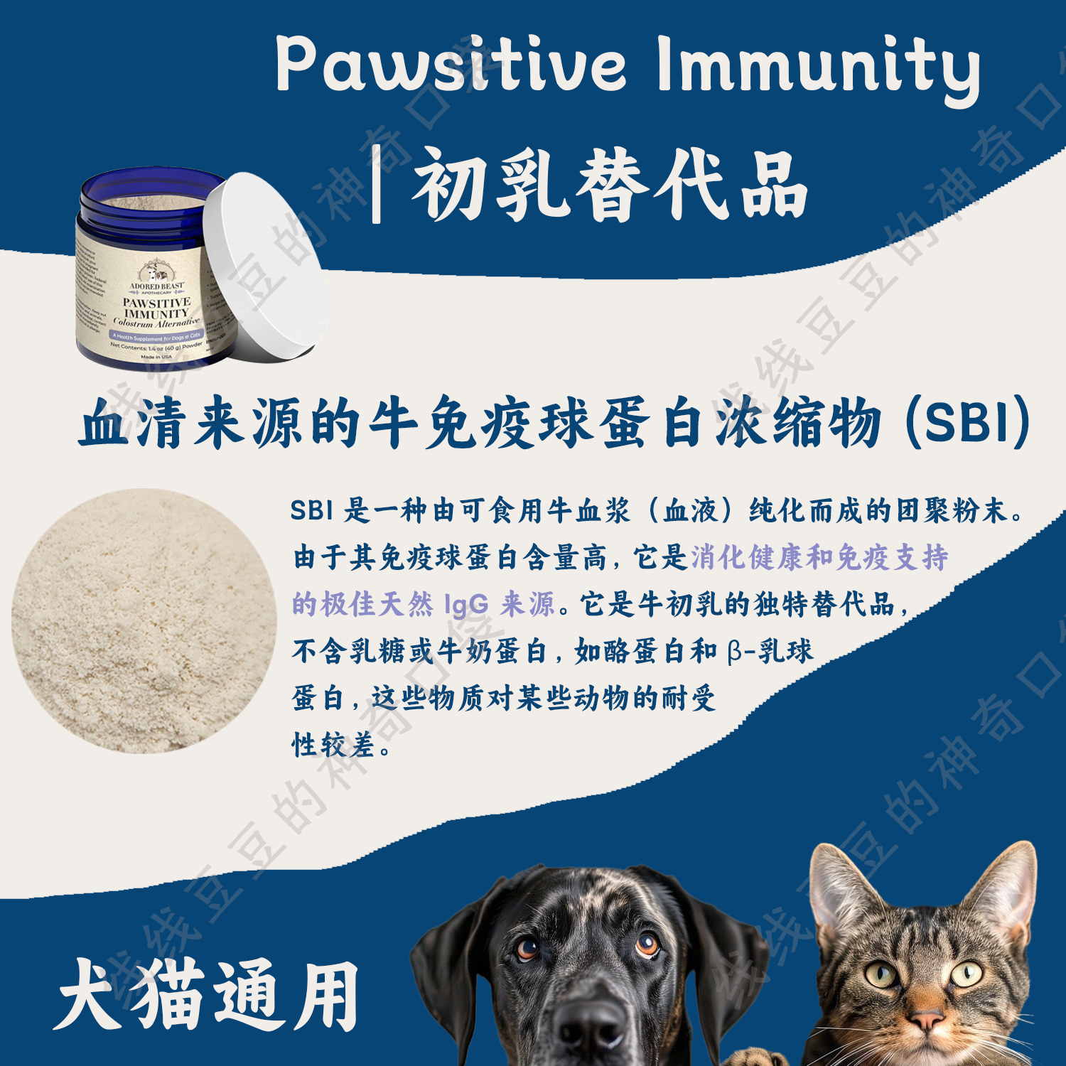 Adored Beast Pawsitive Immunity牛血清免疫球蛋白增强抵抗力AB,淘宝优惠券,粉丝福利购,淘宝优惠卷
