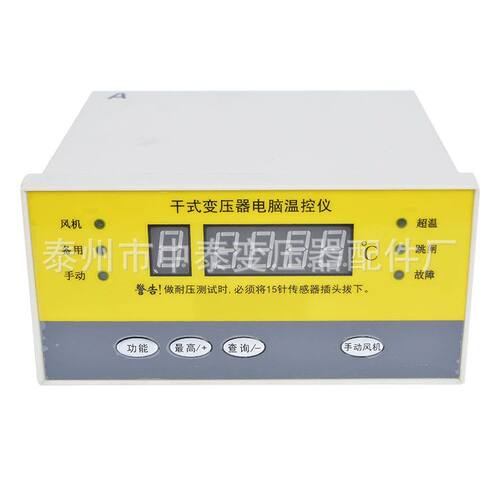 厂家供应干式变压器温控仪智能温控箱数显大功率智能数显调温 - 图3