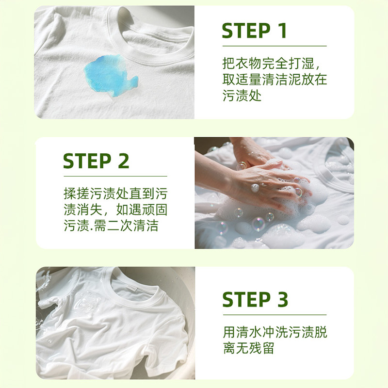 FARORO衣物溶渍火山泥强力去污持久留香多功能洗衣专用神器清洁膏 - 图2