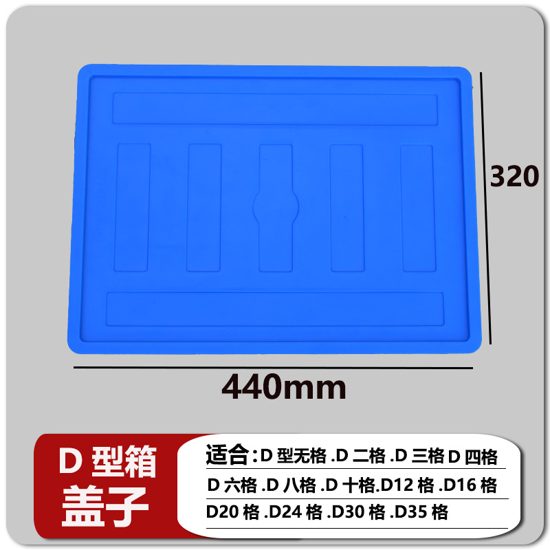 盖子塑料分格箱零件盒收纳箱盖子加厚螺丝收纳盒周装箱五金分类-图1