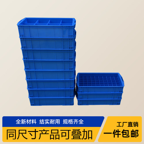 塑料零件盒分格箱多格收纳盒周转箱五金工具配件螺丝分类盒长方形 - 图0
