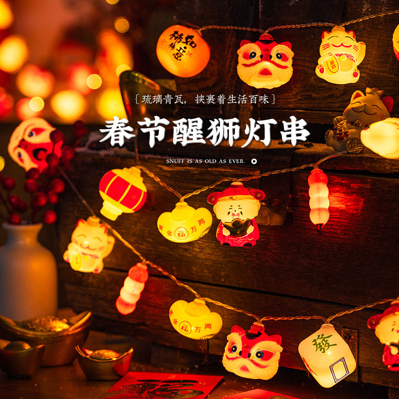 新年装饰灯串马年春节气氛灯福字财神小彩灯闪灯串灯过年氛围灯饰,淘宝优惠券,粉丝福利购,淘宝优惠卷
