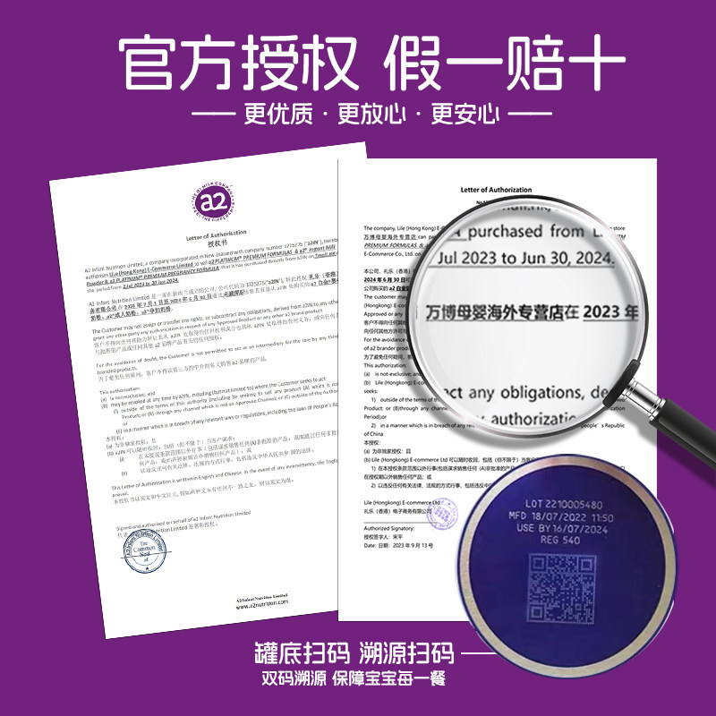  万博母婴海外婴幼儿牛奶粉