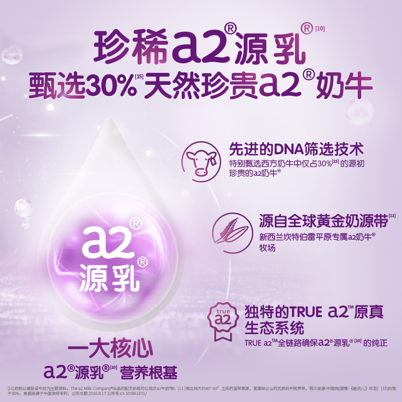  万博母婴海外婴幼儿牛奶粉