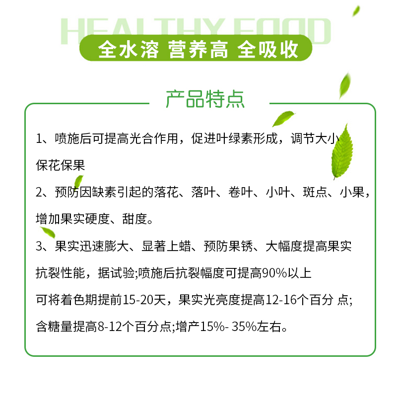 桔橙专用叶面肥增产保花保果柑橘着色增甜除锈膨大抗逆防落肥料 - 图1