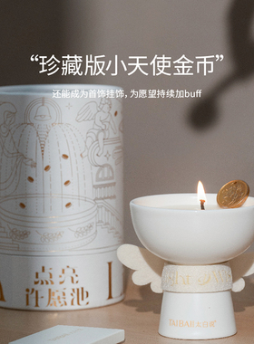 太白说点亮许愿池2个装送礼袋香薰蜡烛礼盒小众创意卧室安神舒眠