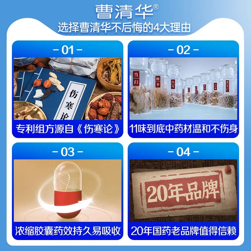 曹清华薏辛除湿止痛胶囊216粒官方旗舰店治骨痛散寒除湿活血止痛