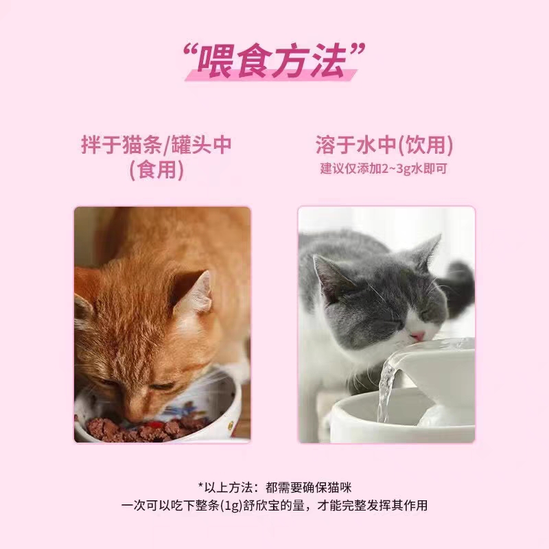 舒欣宝猫牛初乳抗焦虑营养补充剂预防应激缓解压力舒缓情绪 - 图1