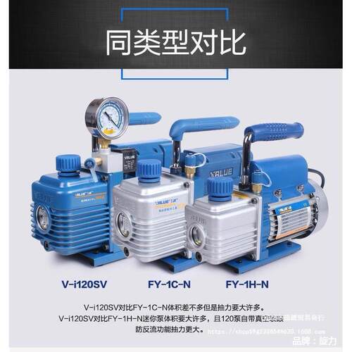 飞越真空泵1/2/3/4升空调安装维修抽气泵/实验抽滤R410抽真空泵 - 图0