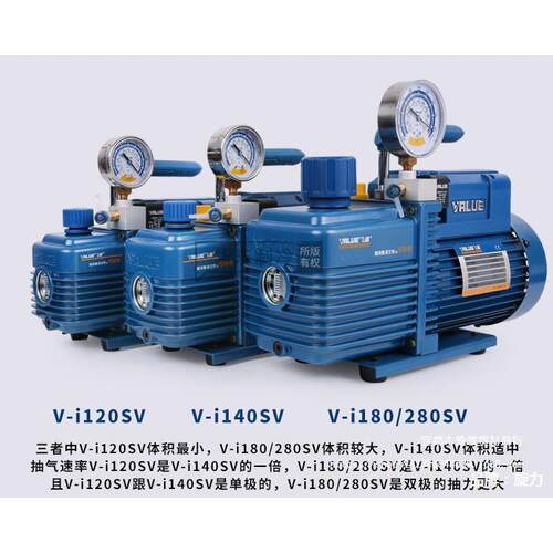 飞越真空泵1/2/3/4升空调安装维修抽气泵/实验抽滤R410抽真空泵 - 图1