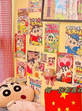 日系小新卡通海报墙贴蜡笔小新