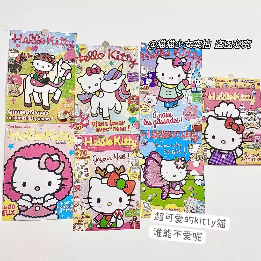 卡通可爱Hellokitty海报ins风少女心房间宿舍墙面背景装饰墙贴,淘宝优惠券,粉丝福利购,淘宝优惠卷
