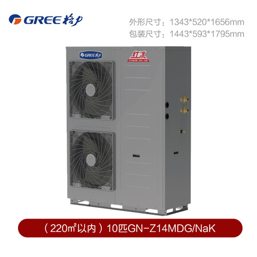 Gree/格力空气源热泵水地暖空气能采暖家用-30℃供暖二级能效红冰 - 图0