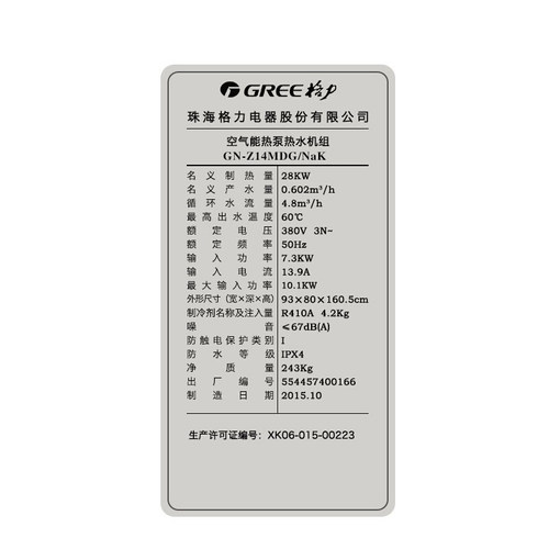 Gree/格力空气源热泵水地暖空气能采暖家用-30℃供暖二级能效红冰 - 图2