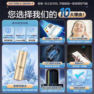 政府补贴】格力空气能热水器家用200升大容量变频一级60℃空气源