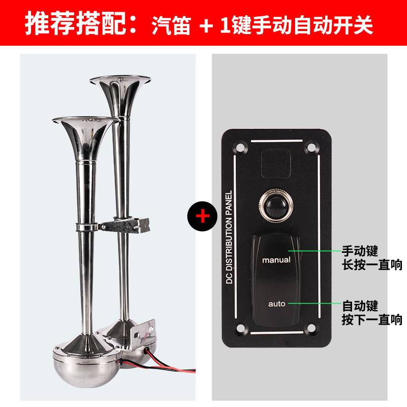 船用电笛喇叭轮船游轮不锈钢单双管12v24v电笛电喇叭AFI超响电笛 - 图3