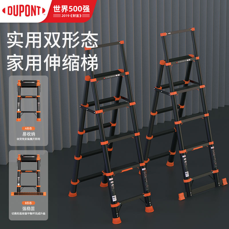 世界五百强梯子家用多功能人字铝合金折叠伸缩梯子室内竹节梯 - 图0