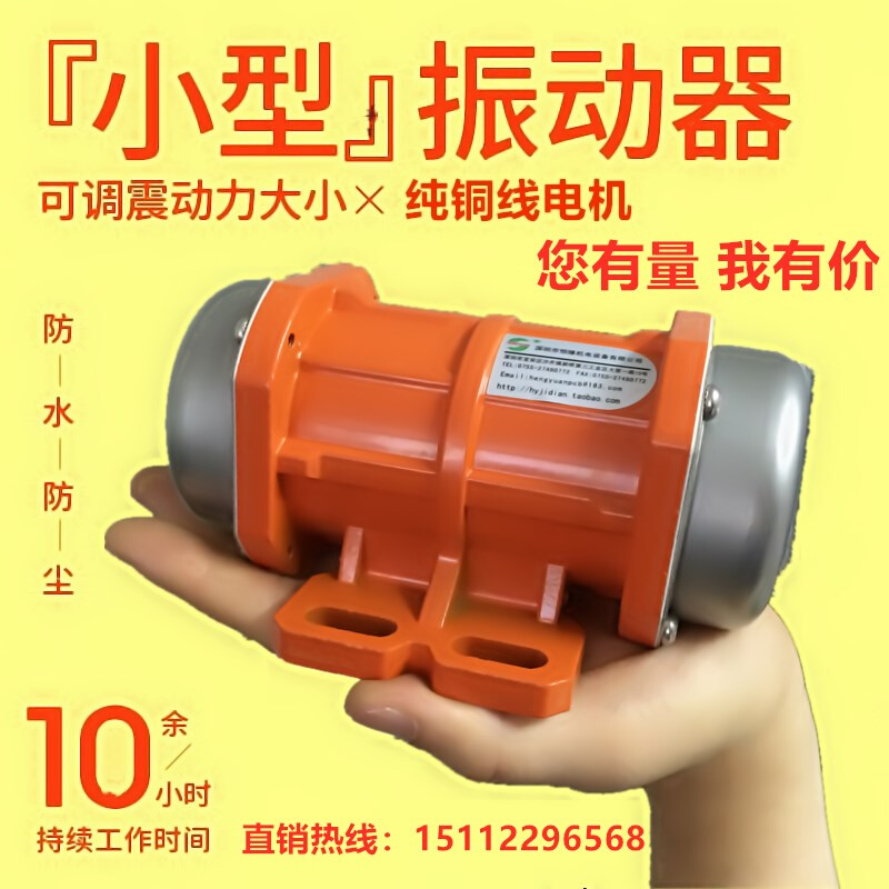 振动电机小型震动马达220V380V震动电机30W150W HY-0.1微型震动器-图0