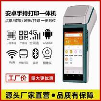 Android NFC Data Terminal PDA Hotel Beauty Institute Catering Beauty Group Intelligent Touch Heat Sensitive Print Cashing Machine