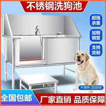 Pet Shop Stainless Steel Wash Dog Pool Thickened Non-slip Bath Tub Cat Dog Shower Bath large dog Deepen large bath
